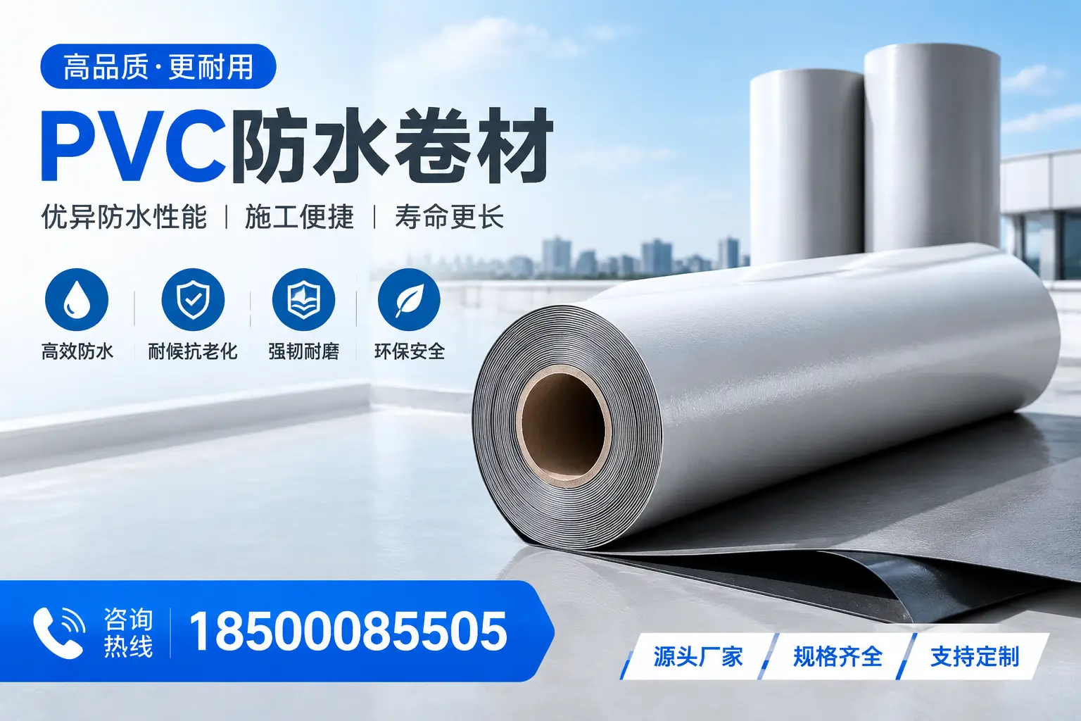 如何正确使用PVC防水卷材,提升家居防水效果,适合廊坊的用户