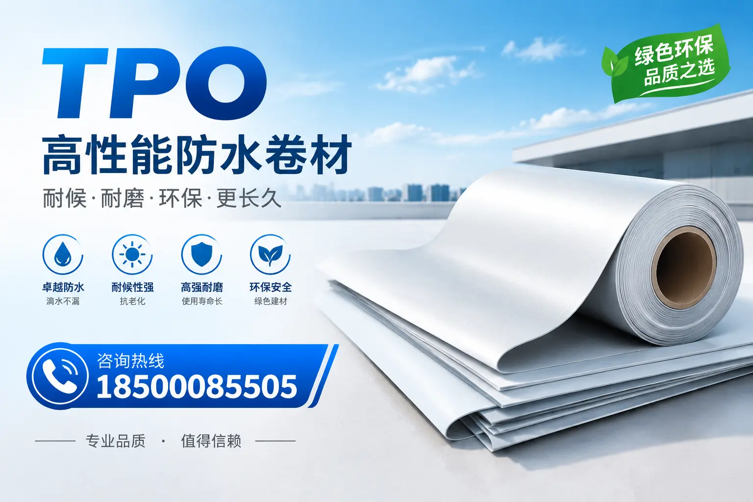如何选择适合的tpo材料？廊坊企业选型指南