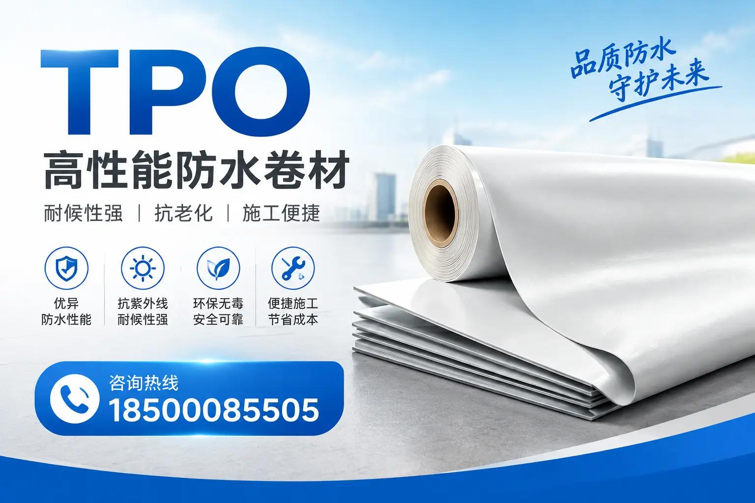 tpo与其他材料的对比分析，助力廊坊企业做出明智选择
