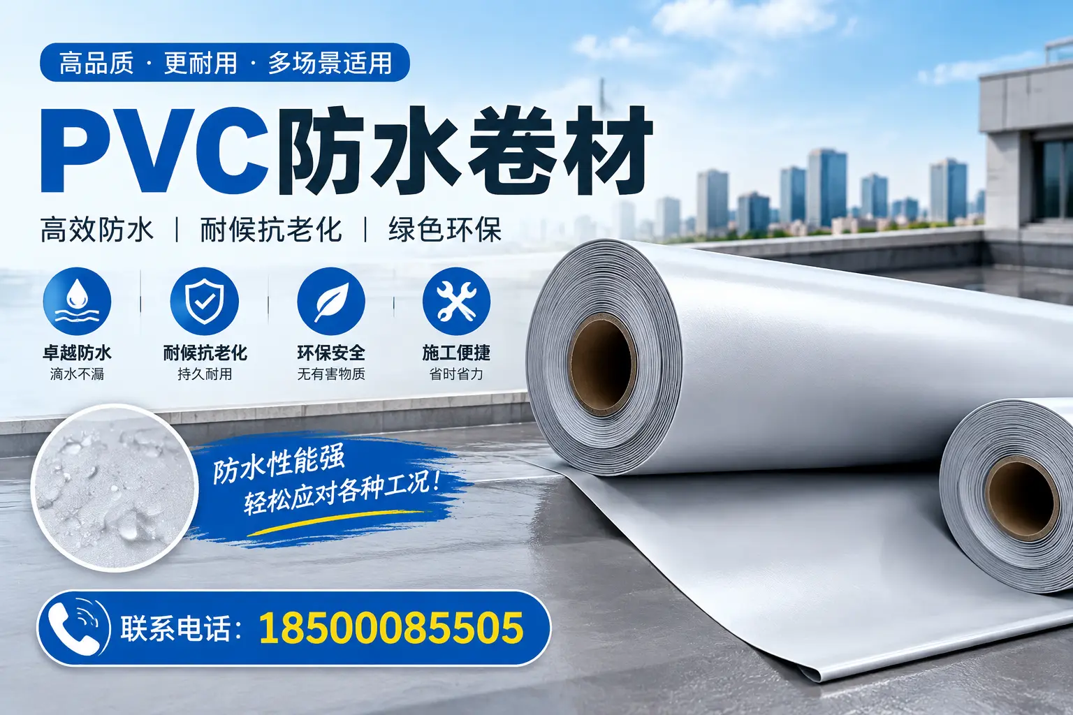 廊坊pvc防水卷材的安装技巧与注意事项