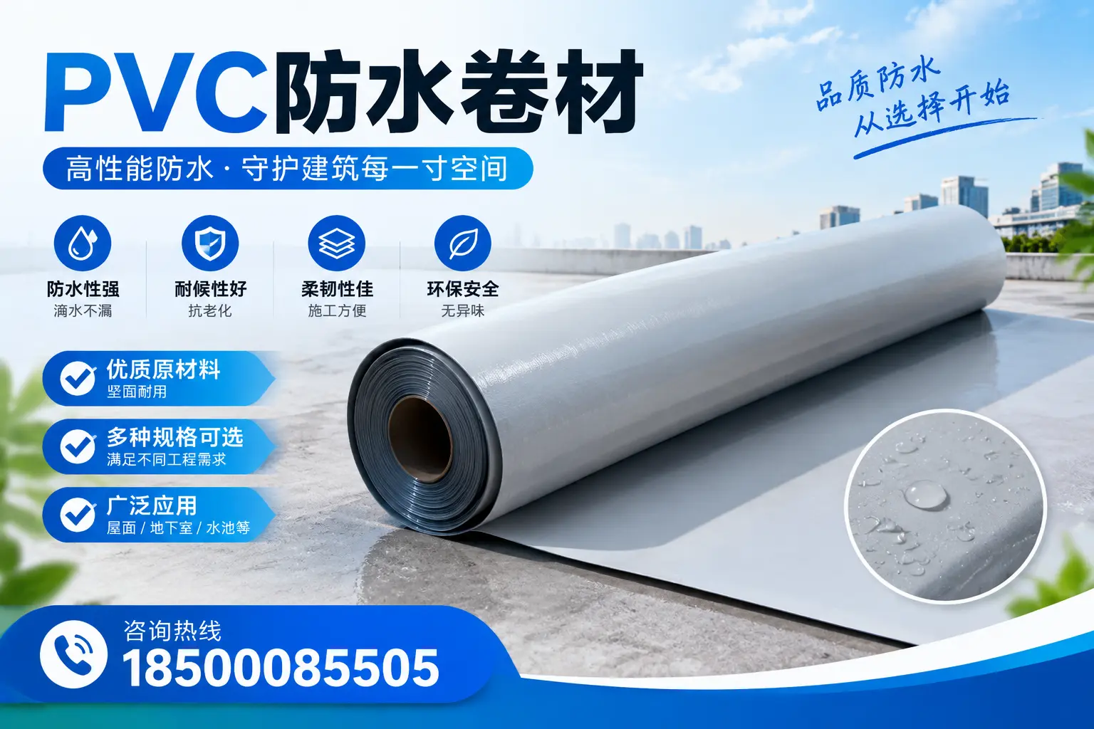 在廊坊选择PVC防水卷材时,哪些品牌值得信赖?