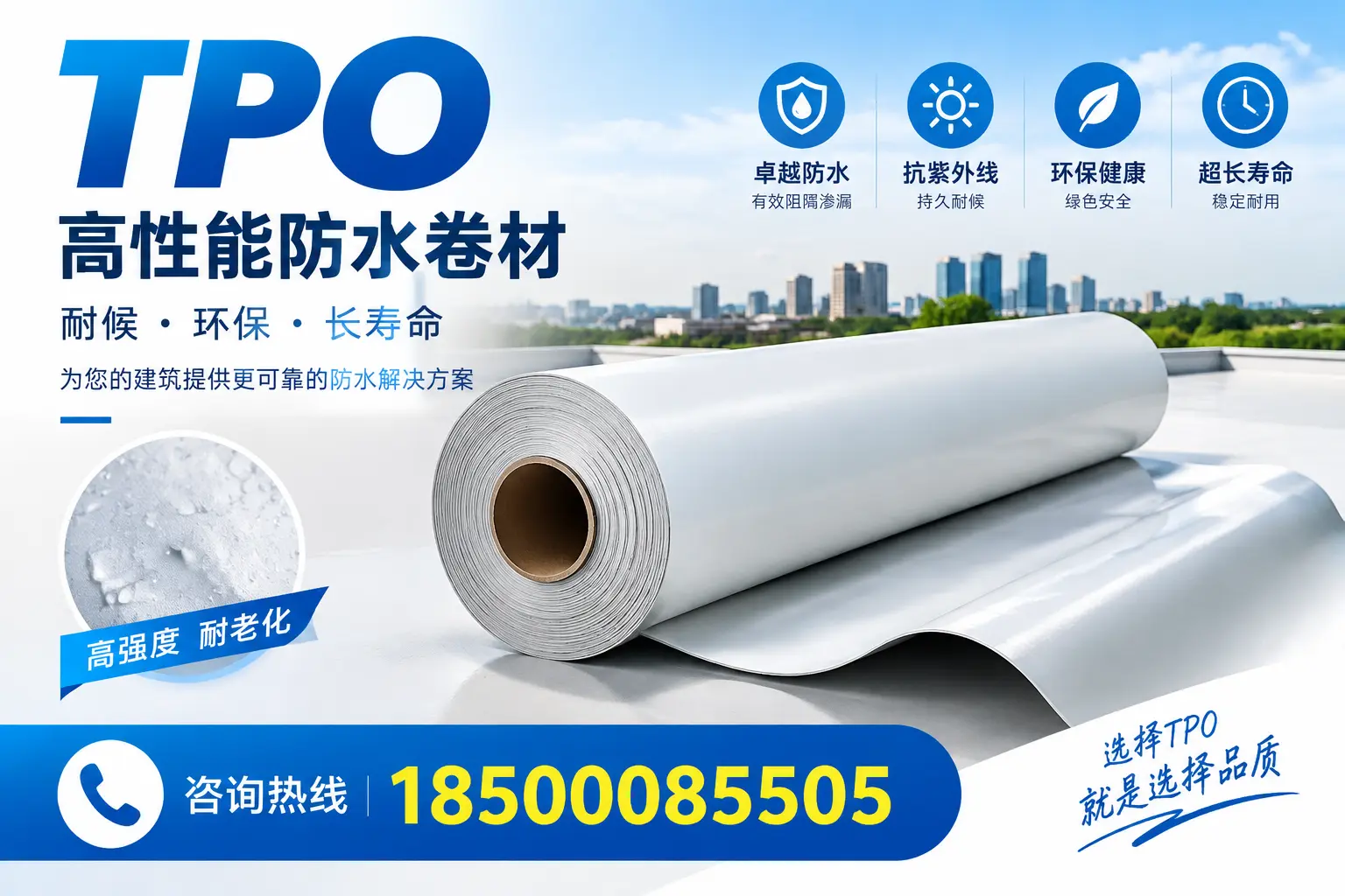 在廊坊,tpo与传统材料的比较及应用建议