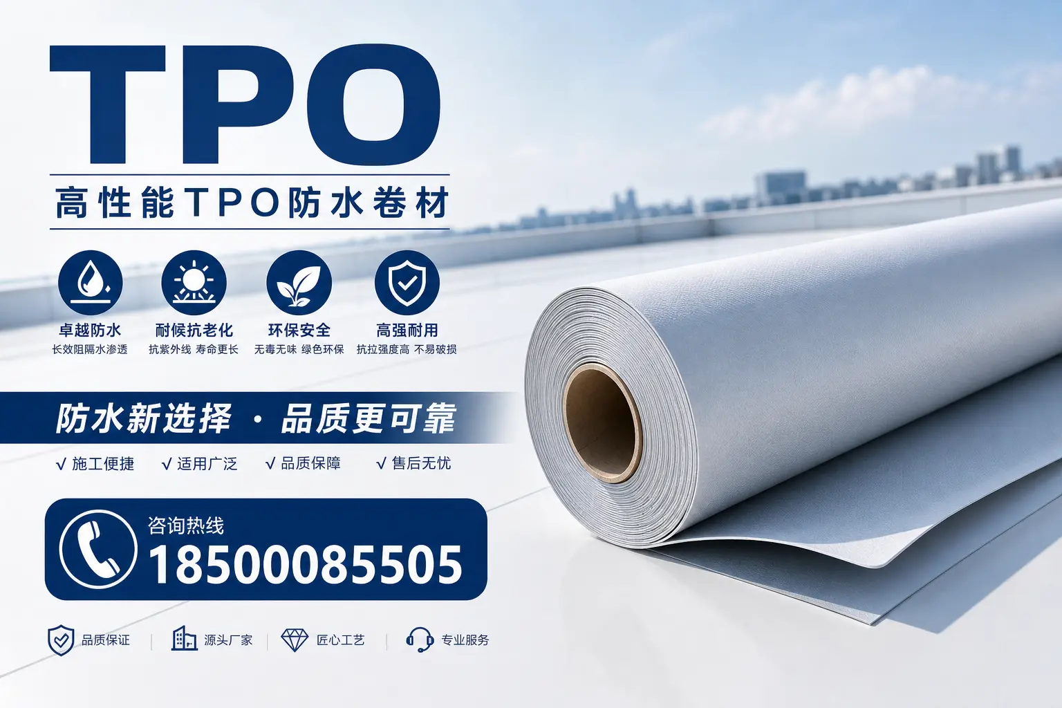 tpo材料的科普知识，助力廊坊企业了解新技术